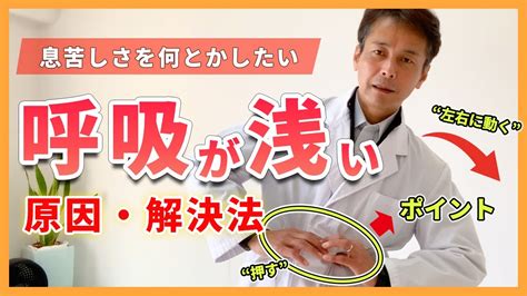 呼吸困難心理作用|息苦しさの原因とは？正しい理解と解消法 